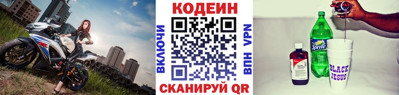 наркошоп  Суджа  Кодеиновый сироп Lean Purple Drank 